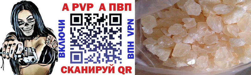 Alpha PVP Соль Купить закладки Волжск