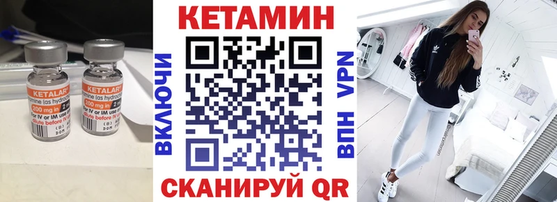 Кетамин ketamine  Купить закладки  Волжск 