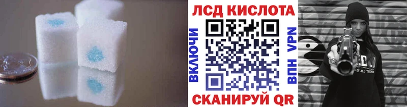 ЛСД экстази кислота  Купить  Волжск 