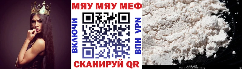 Меф мука Волжск