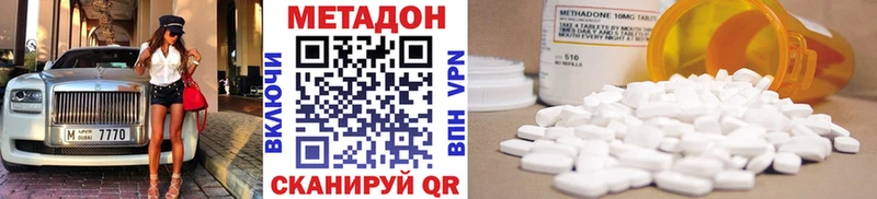 Купить где  Волжск  Метадон methadone 
