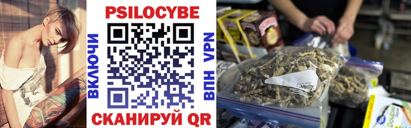 Галлюциногенные грибы ЛСД  Купить  Волжск 